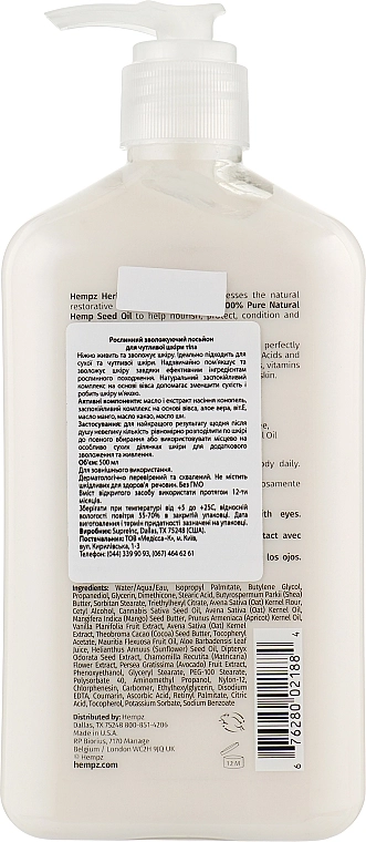 Hempz Растительный увлажняющий лосьон для чувствительной кожи Sensitive Skin Herbal Body Moisturizer - фото N4