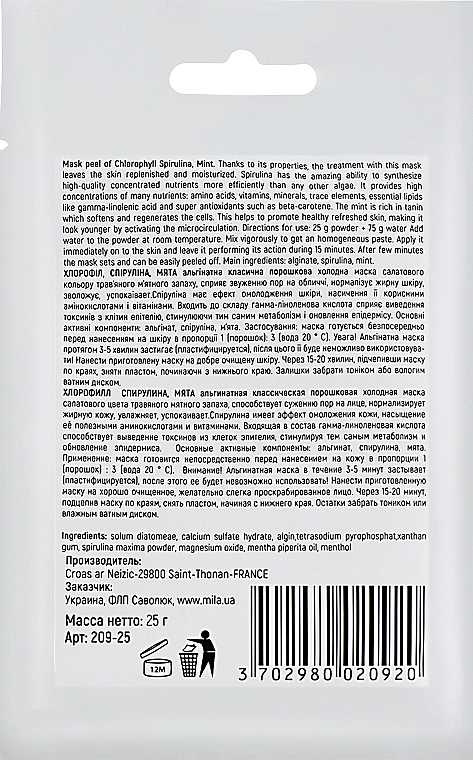 Mila Маска альгінатна класична порошкова "Хлорофіл, спіруліна м'ята" Mask Peel Off Chlorophyll Spirulina, Mint - фото N2