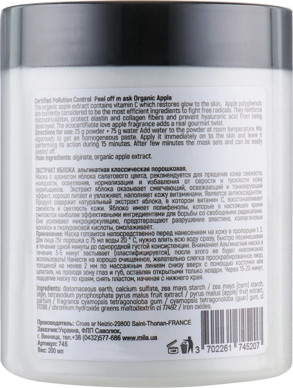 Mila Маска альгинатная классическая порошковая "Яблука экстракт" Certified Pollution Control Peel Off Mask Organic Apple - фото N4