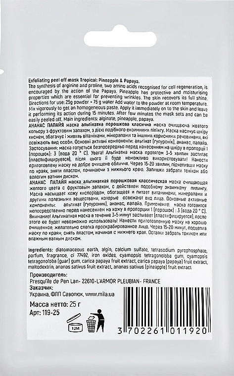 Mila Маска альгінатна класична порошкова "Ананас і папая" Exfoliating Peel Off Mask Pineapple & Papaya - фото N2