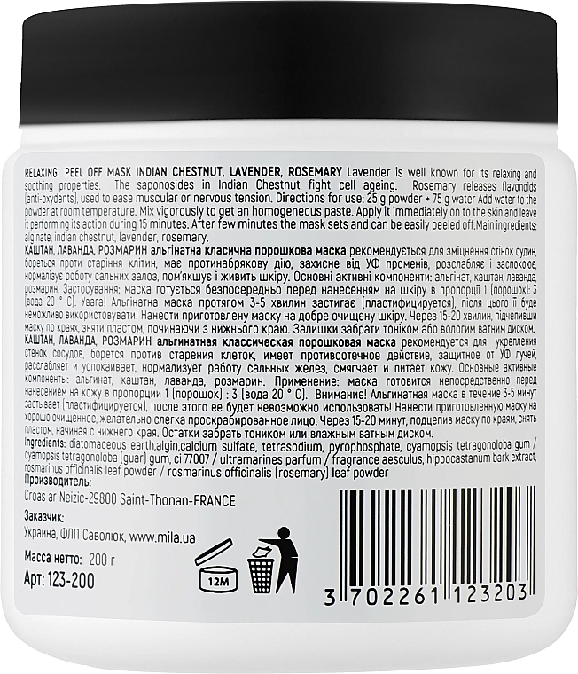 Mila Маска альгінатна класична порошкова "Каштан, лаванда, розмарин" Relaxing Peel Off Mask Indian Chestnut, Lavender, Rosemary - фото N4