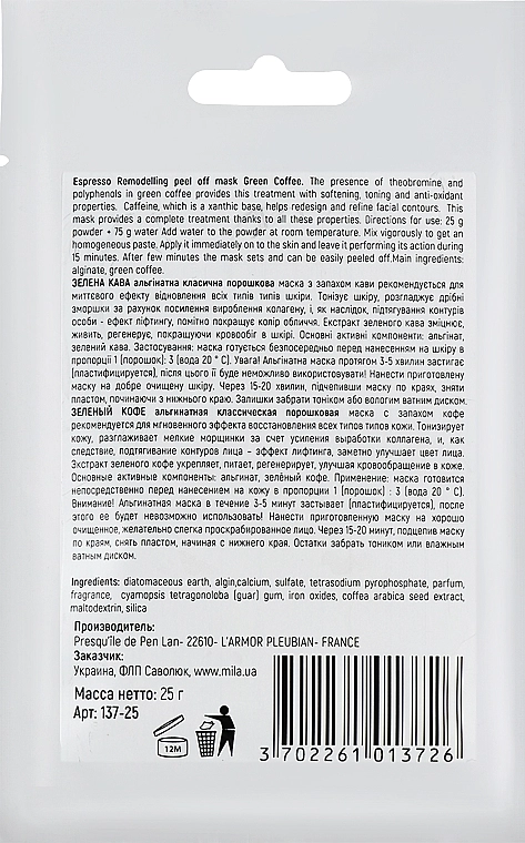 Mila Маска альгинатная классическая порошковая "Зеленый кофе" Espresso Remodelling Peel Off Mask Green Coffee - фото N2