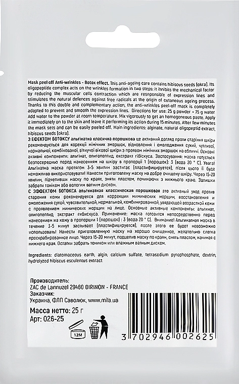 Mila Маска альгинатная классическая порошковая "С эффектом Ботокса" Mask Peel Off Anti-Wrinkles-Botox Effect - фото N2