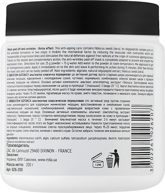 Mila Маска альгинатная классическая порошковая "С эффектом Ботокса" Mask Peel Off Anti-Wrinkles-Botox Effect - фото N4