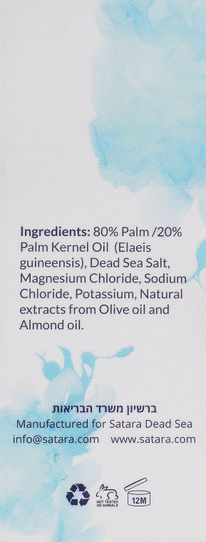 Satara Натуральне мінеральне мило Dead Sea Mineral Soap - фото N3