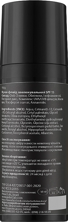 Pelart Laboratory Крем-флюид увлажняющий SPF 15 для лица Moisturizing Cream Fluid With SPF 15 - фото N2