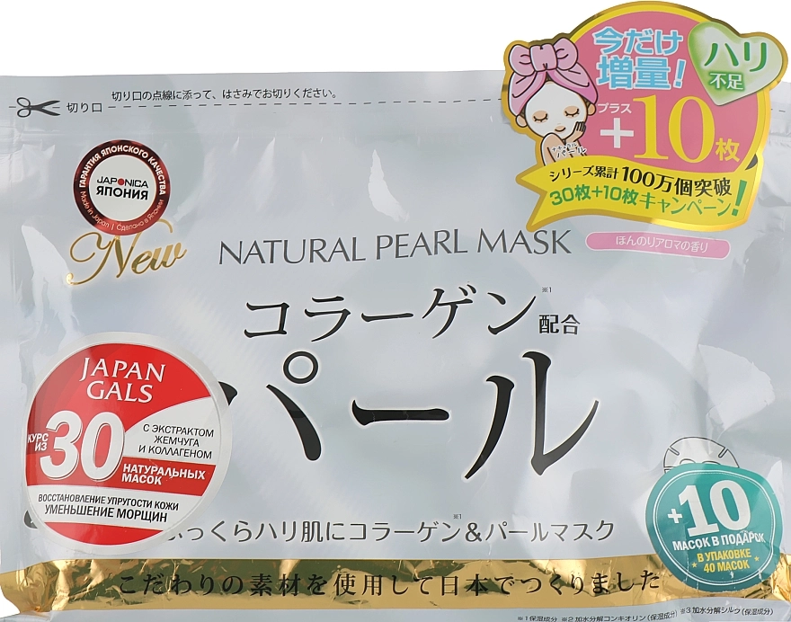 Japan Gals Натуральная маска для лица с экстрактом жемчуга Natural Pearl Mask - фото N3