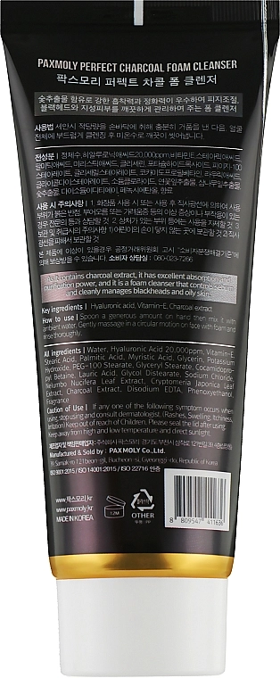 Pax Moly Пінка для обличчя з вугіллям Perfect Charcoal Foam Cleanser - фото N2