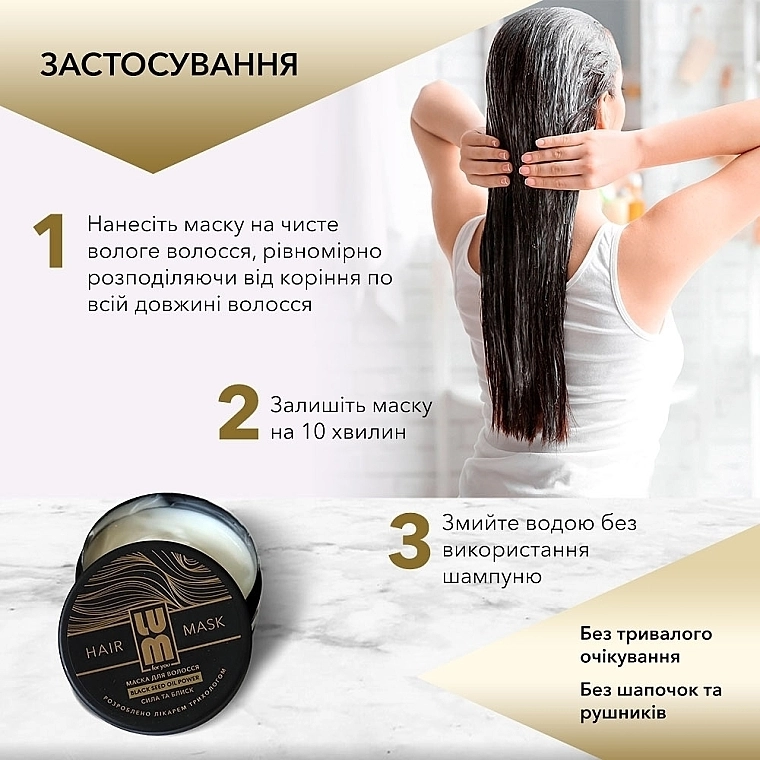LUM Маска для волосся Black Seed Oil Power Hair Mask - фото N11