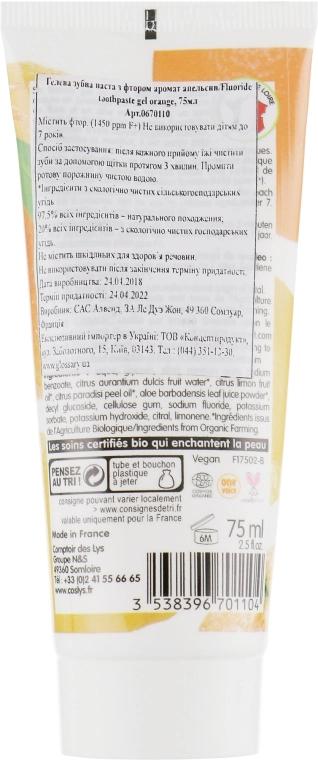 Coslys Гелева зубна паста Fluoride Toothpaste Gel - фото N2