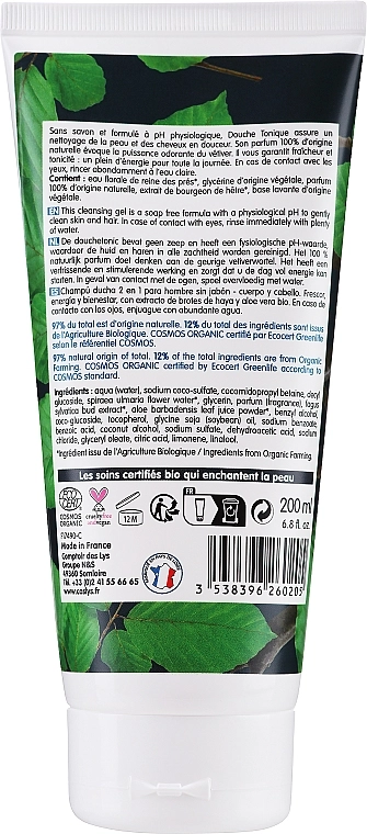 Coslys Шампунь для волос и тела с органическим экстрактом почек бука Shampoo for Hair and Body with Organic Beech bud Extract - фото N2