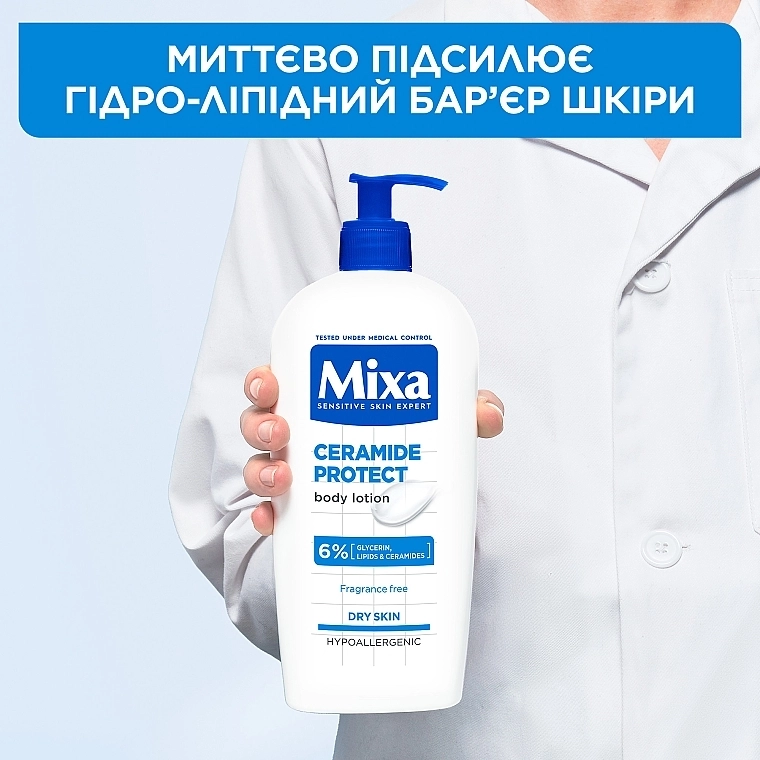 Mixa Укрепляющий лосьон с керамидами для очень сухой кожи Ceramide Protect Body Lotion - фото N3