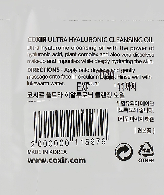 Coxir Ultra Hyaluronic Cleansing Oil (пробник) Очищающее гидрофильное масло - фото N2