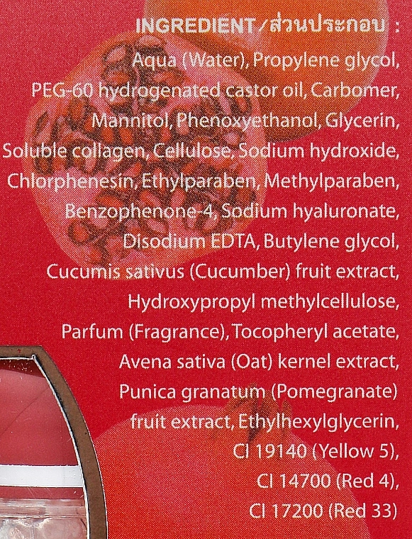 Yoko Гель для повік Eye Gel Pomegranate Extract - фото N4