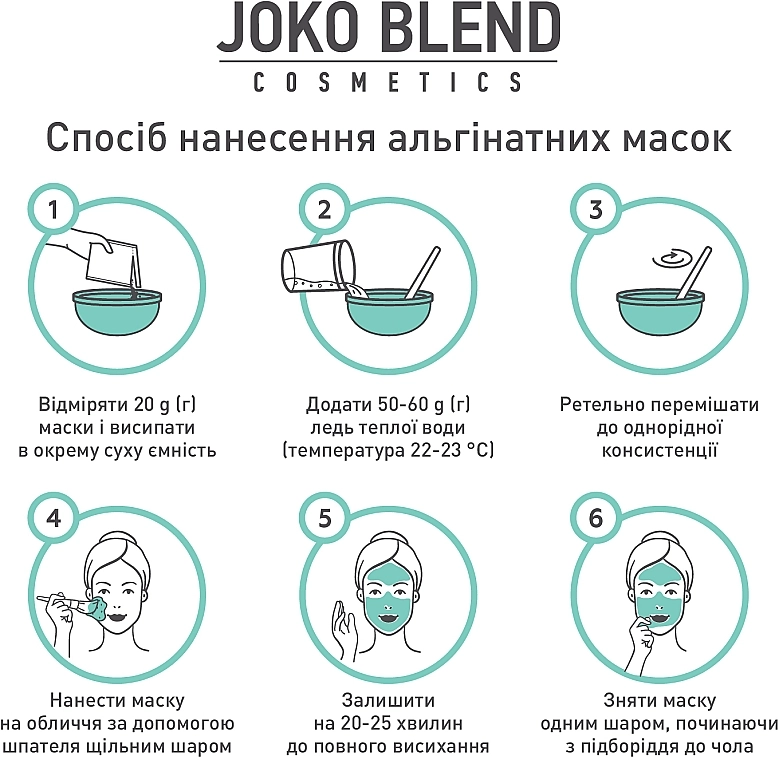 Joko Blend Альгинатная маска с экстрактом черной икры Premium Alginate Mask - фото N10