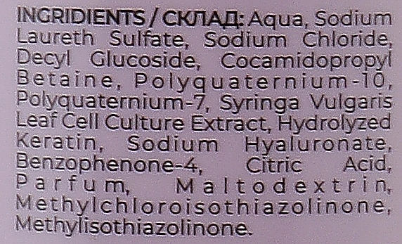 Unic Відновлюючий шампунь для ламкого та пошкодженого волосся Hyaluronic Keratin Regenerating Shampoo - фото N2