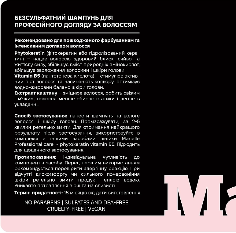 Manelle Шампунь безсульфатный Professional Care Phytokeratin Vitamin B5 Shampoo - фото N8