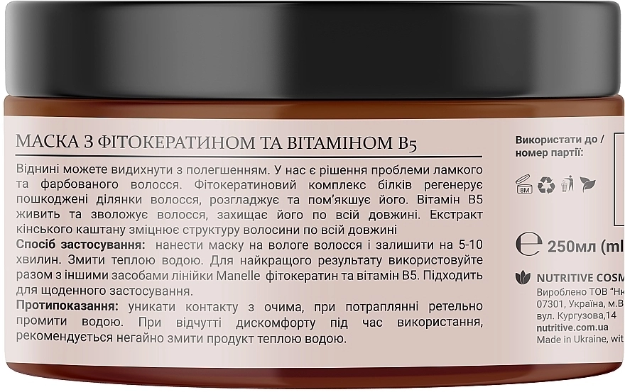 Manelle Маска для волос Professional Care Phytokeratin Vitamin B5 Mask - фото N8