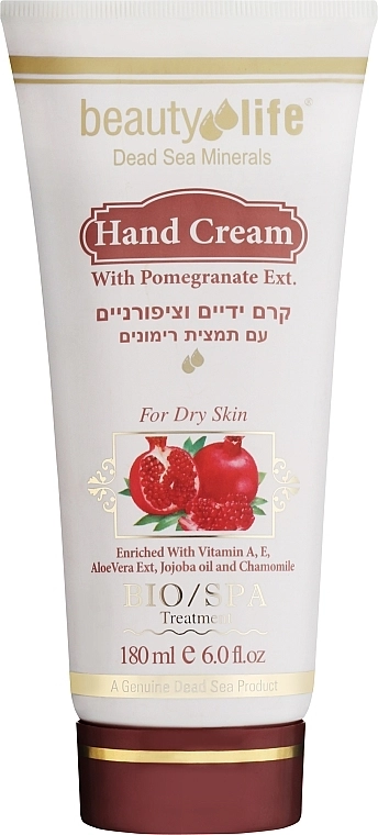 Aroma Dead Sea Крем для рук с экстрактом граната Hand Cream With Pomegrante - фото N1