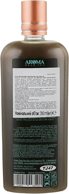 Aroma Dead Sea Шампунь грязьовий з маслом арганії Aroma Shampoo - фото N2