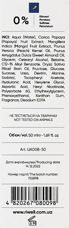 Riwell Ензимна відлущувальна маска з ферментами манго і папаї Skin Reload Enzyme Peeling Mask - фото N3