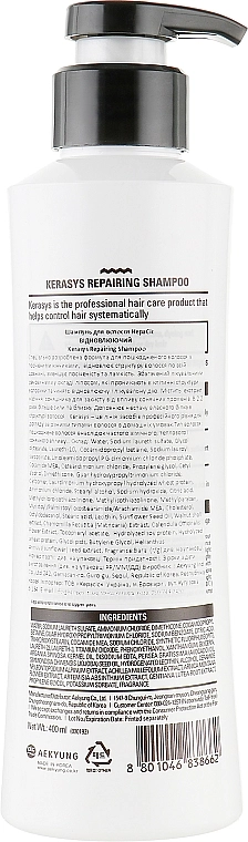 KeraSys Шампунь відновлюючий Hair Clinic Repairing Shampoo - фото N4