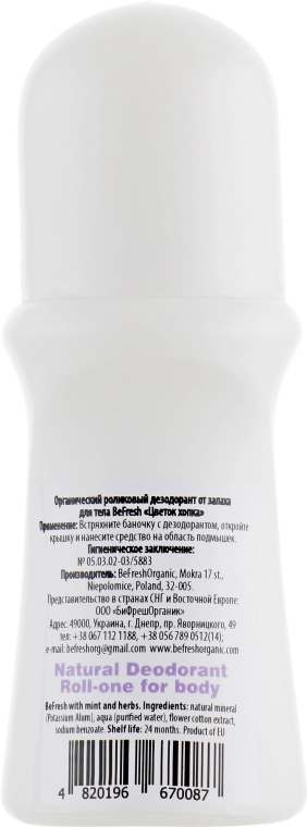 BeFresh Роликовий дезодорант "Квітка бавовни" Natural Deodorant Roll-On - фото N2