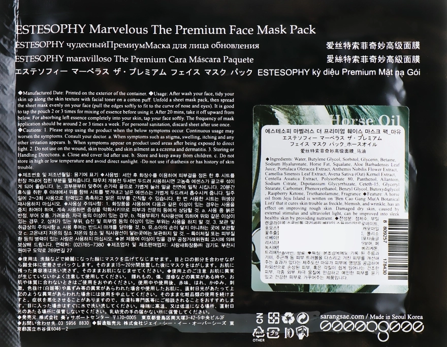 Estesophy Маска для обличчя, з олією кокоса Marvelous Fase Mask Pack Coconut Oil - фото N2