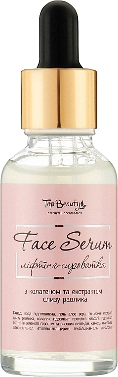 Top Beauty Ліфтинг сироватка для обличчя з колагеном та екстрактом слизу равлика Face Serum - фото N1