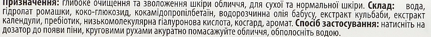 Top Beauty Пенка для умывания с гиалуроновой кислотой и пребиотиком с дозатором Washing Foam - фото N2