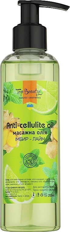 Top Beauty Олія масажна антицелюлітна "Імбир-лайм" Anti-cellulite Oil - фото N1