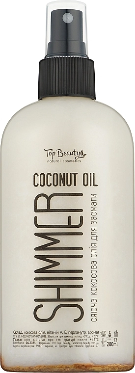 Top Beauty Спрей-олія кокосова для засмаги, із шимером Coconut Oil Shimmer - фото N1