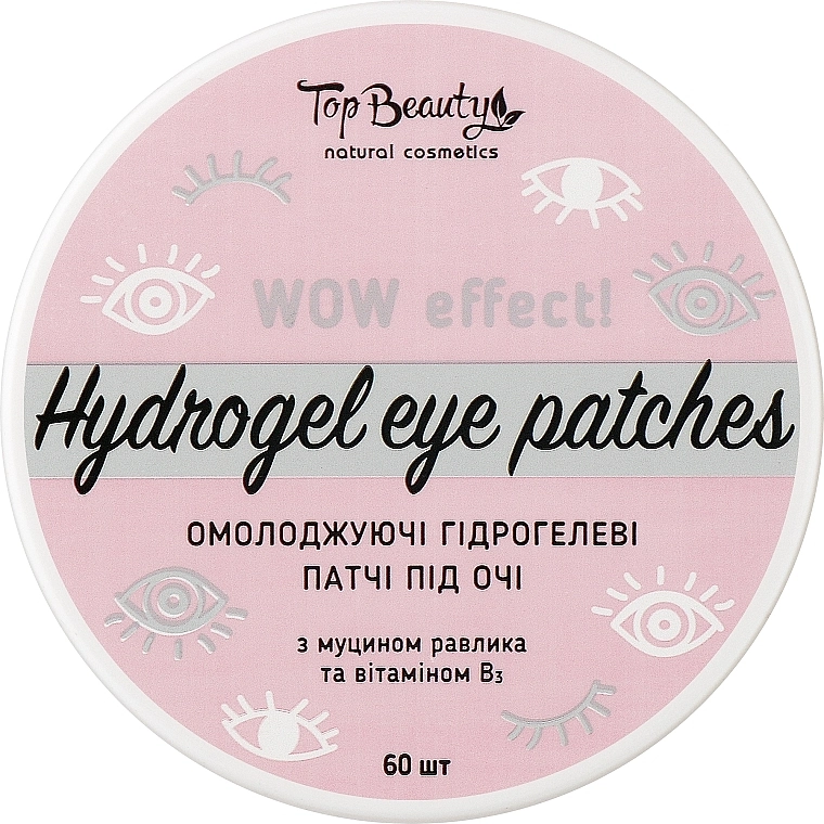 Top Beauty Гидрогелевые патчи под глаза с муцином улитки и витамином В5 Wow Effect, 250ml - фото N1