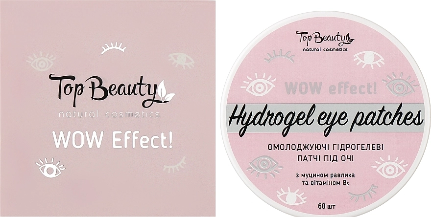 Top Beauty Гидрогелевые патчи под глаза с муцином улитки и витамином В5 Wow Effect, 250ml - фото N2