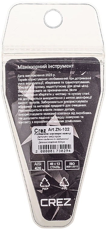 CREZ Ножиці для кутикули ZN102 - фото N4