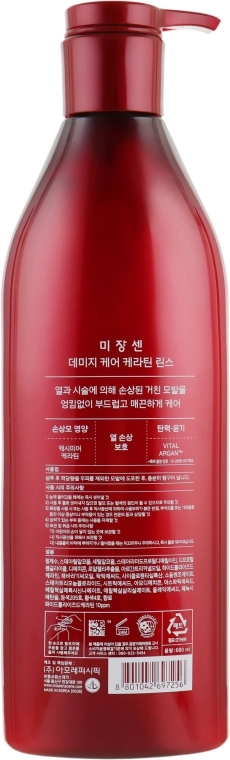 Mise En Scene Кондиционер для поврежденных волос Damage Care Rinse - фото N2