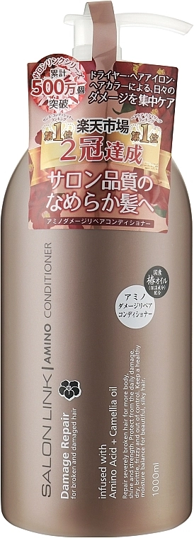 Kumano Cosmetics Відновлюючий кондиціонер для волосся Salon Link Amino Damage Conditioner - фото N1