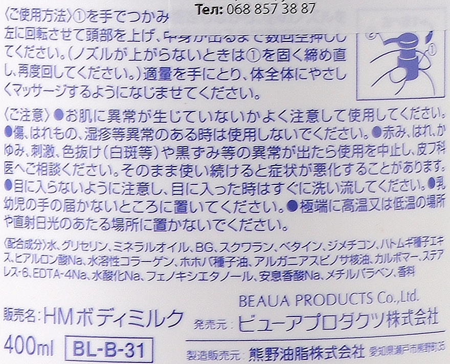 Kumano Cosmetics Молочко для тіла з екстрактом ячменю та олією жожоба Hatomugi Body Milk - фото N2