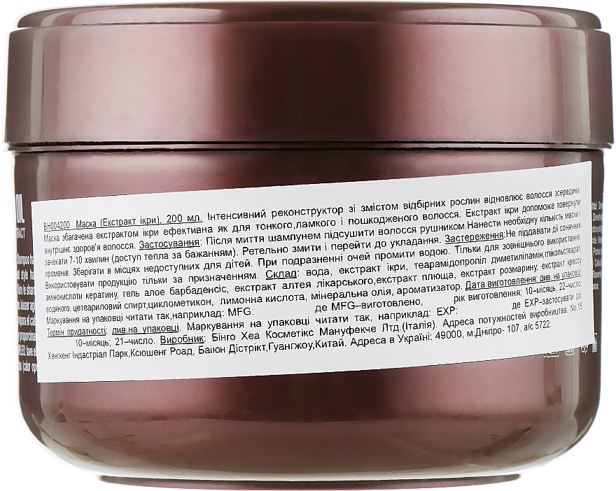 Clever Hair Cosmetics Маска для волосся, з екстрактом ікри Morocco Argan Oil Mask - фото N2