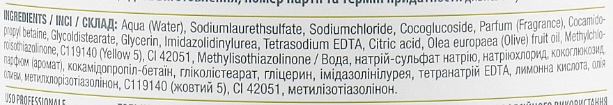 Nua Поживна маска з оливковою олією Maschera Nurtiente - фото N3