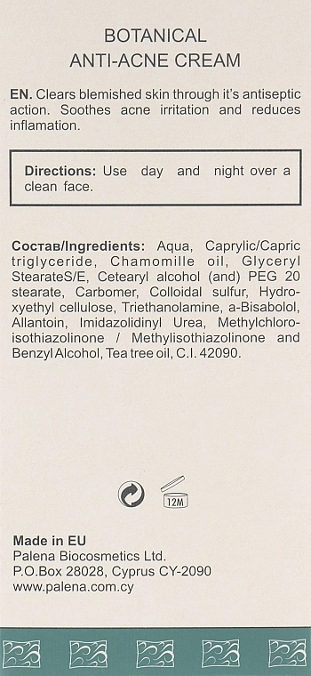 Spa Abyss Крем анти-акне Botanical Anti-Acne Cream - фото N3