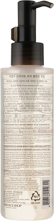 The Face Shop Гидрофильное масло для нормальной и сухой кожи Rice Water Bright Cleansing Rich Oil - фото N2