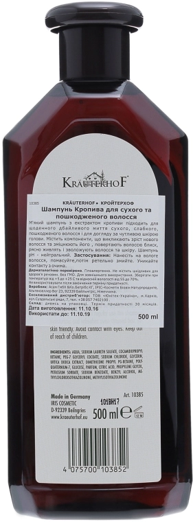 Krauterhof Шампунь "Кропива" для сухого і пошкодженого волосся - фото N2