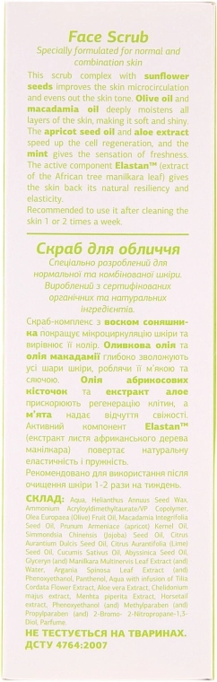 Claire de Nature Скраб для нормальной и комбинированной кожи лица Face Scrub For Normal and Combination Skin - фото N4