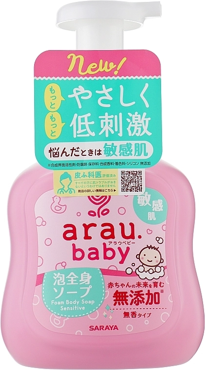 Arau Baby Дитячий гель-піна для купання для чутливої шкіри Foam Body Soap Sensitive - фото N1