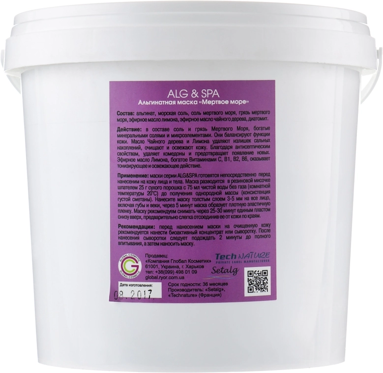 Альгінатна маска на основі грязі Мертвого моря - ALG & SPA Professional Line Collection Masks Dead Sea Peel Off Mask, 500g - фото N2
