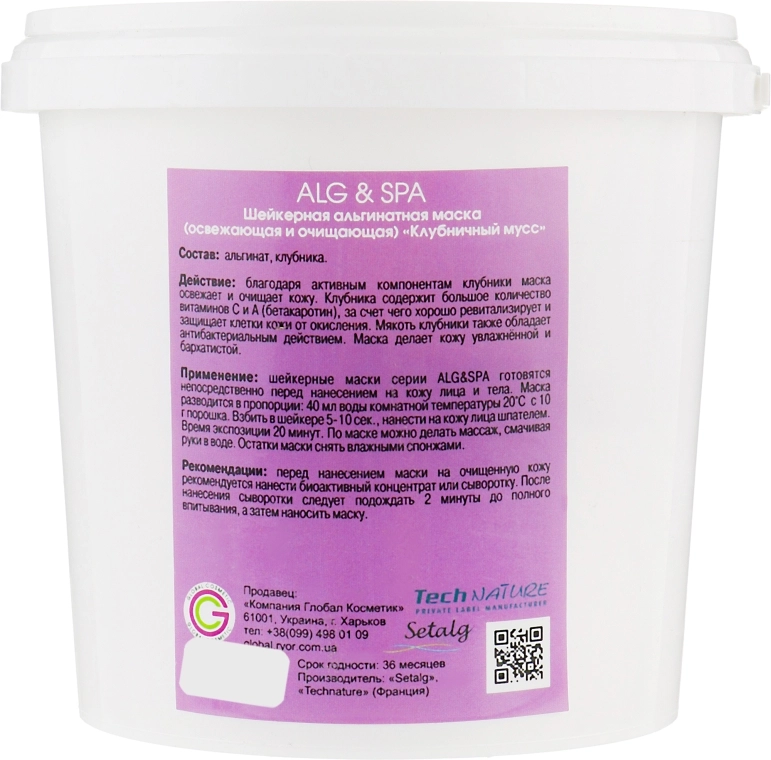 ALG & SPA Шейкерна альгінатна маска "Полуничний мус" Professional Line Collection Masks Smoussy Strawberry Shaker Mask - фото N2