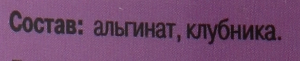 ALG & SPA Шейкерна альгінатна маска "Полуничний мус" Professional Line Collection Masks Smoussy Strawberry Shaker Mask - фото N3