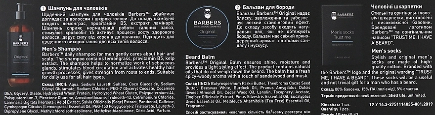 Barbers Подарунковий набір для чоловіків Premium Mens Set Caffeine & Lemongrass (shm/400ml + beard/balm/50ml + socks/2pcs) - фото N3