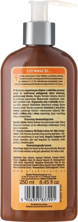 GlySkinCare Лосьйон для тіла з органічною олією обліпихи Organic Seaberry Oil Body Lotion - фото N2